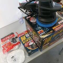 0503-599 電動ポリッシャー使用セット