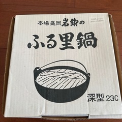 南部鉄製田舎鍋