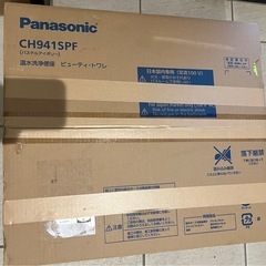 Panasonic ウォシュレット温水洗浄便座 CH941SPF 日本製