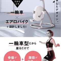 スリムコアバイクお譲りしますの画像