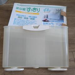 まな板洗浄スタンド