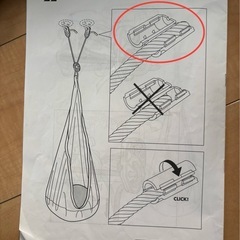  IKEA EKORRE ブランコ の画像