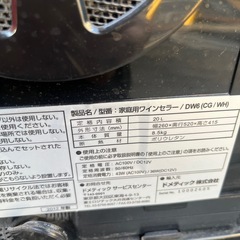 ワインセラー ドメティック株式会社　DW6 20L  2012年製の画像