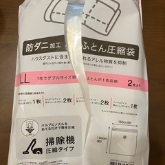 布団収納圧縮袋の画像