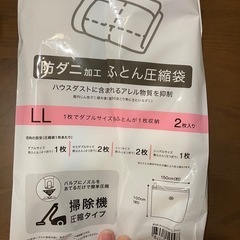 布団収納圧縮袋