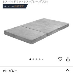 マットレス　ダブル　厚さ10cm 三つ折り　　　　