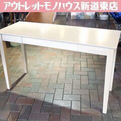 木製デスク フリーデスク アイボリー系 幅120cm 奥行45c...