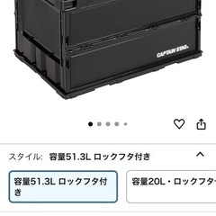 【5／10引取り希望】オリコン 折りたたみコンテナ 【51.3L】