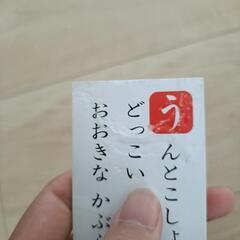 おはなしかるたの画像