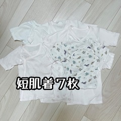 短肌着　まとめ売り　ベビー服