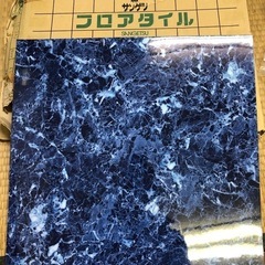 フロアタイル①