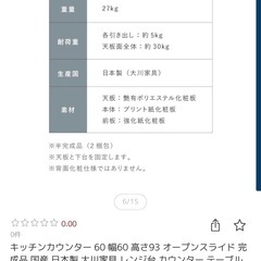 キッチンカウンターお譲りしますの画像