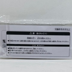JAL(日本航空）東京オリンピック TOKYO2020 限定モデル 非売品の画像