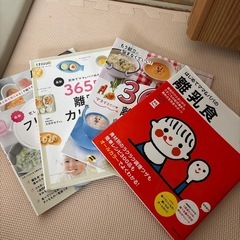 離乳食本
