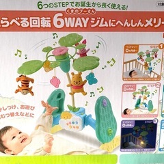 美品　プーさん　ジムにへんしんメリー