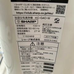SHARPシャープ加湿空気清浄機2017年製の画像
