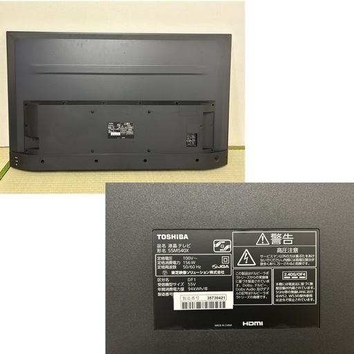 REGZA（レグザ）55M540X