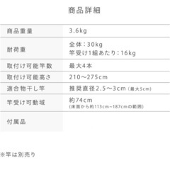 【新品】突っ張り式物干し竿の画像