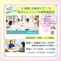 導引術｜教室・スクール情報｜ジモティー