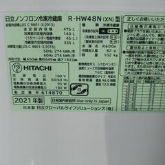 日立 ノンフロン冷凍冷蔵庫 475L  2021年製の画像