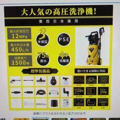 高圧洗浄機の画像