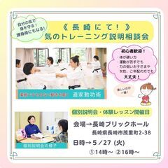 【すべては気が勝負！】⭐️長崎で心身を磨く！ ⭐️護身術を学びた...