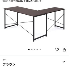サンワダイレクト L字デスク