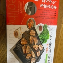 【5/4（日）-5/5（月）引き取り可能な方】焼肉グリル・電気クッカー