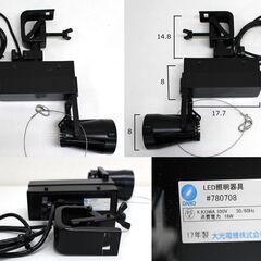 ≪ZB361ジ-④≫点灯OK DAIKO/ダイコー LEDライト 3点まとめ 17年製 #780708 什器 照明器具/照明道具 ランプ クランプ付 現状品の画像