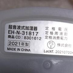 N simple ・加湿器・ ホワイト・アロマテラピー・美顔器の画像