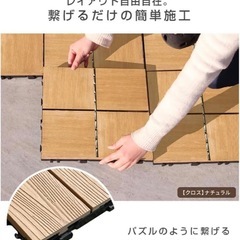 【新品】ウッドパネル　タイル