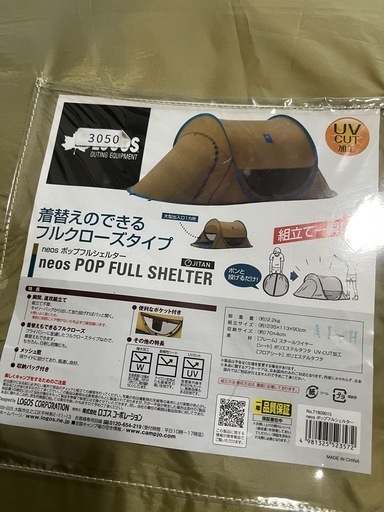 ロゴス LOGOS neosポップフルシェルター ワンタッチテント