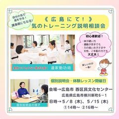【すべては気が勝負！】⭐️広島で心身を磨く！ ⭐️護身術を学びた...