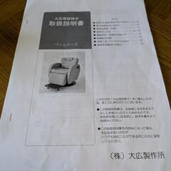大広理容椅子　理容室　美容室　サロンの画像