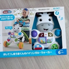 しまうまくんのバイリンガルウォーカーの画像