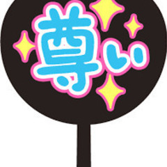 【オンライン】ジャニーズ会しませんか✨5/5