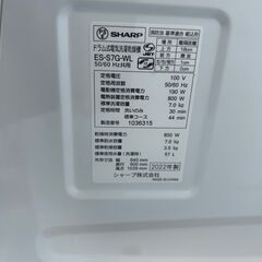 ▼値下げ▼ドラム式洗濯機 シャープ ES-S7G 2022年 洗濯7㎏ 乾燥3.5㎏ 家事家電【安心の3ヶ月保証】🚚自社配送時💳代引き可🚚(現金、クレジット、スマホ決済対応)の画像
