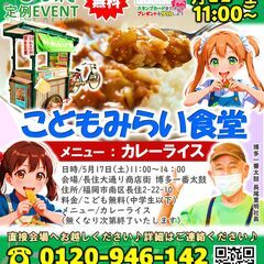 【みらいこども食堂】長住大通り商店街〜博多一番太鼓