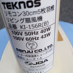 リビング扇風機　ＴEｋnｏs の画像
