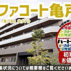 初期費用「敷金1ヶ月分ハトサポパック・フリーレント2ヶ月付…