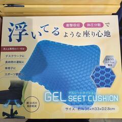 ゲルシートクッション