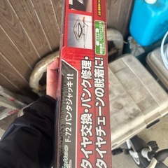 レンタル　パンタジャッキ