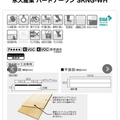 新品未開封 パートナーワン フローリング  の画像