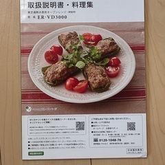 【ジャンク品】TOSHIBA石窯ドーム2021年製ER-VD3000（W）の画像