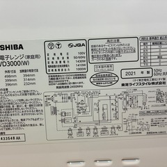 【ジャンク品】TOSHIBA石窯ドーム2021年製ER-VD3000（W）の画像