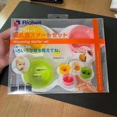 離乳食　食器