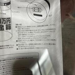 100 万円貯金箱💴の画像