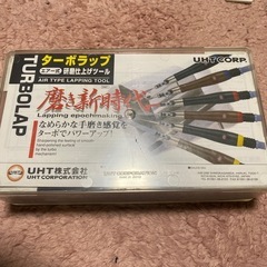 UHTターボラップ