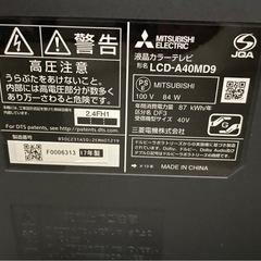 今週末までの価格‼️40インチテレビの画像