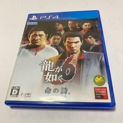 ps4版龍が如く6